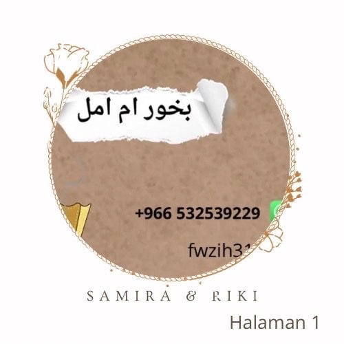 سحر المباخر
