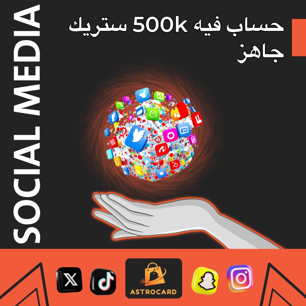 ستريك سناب