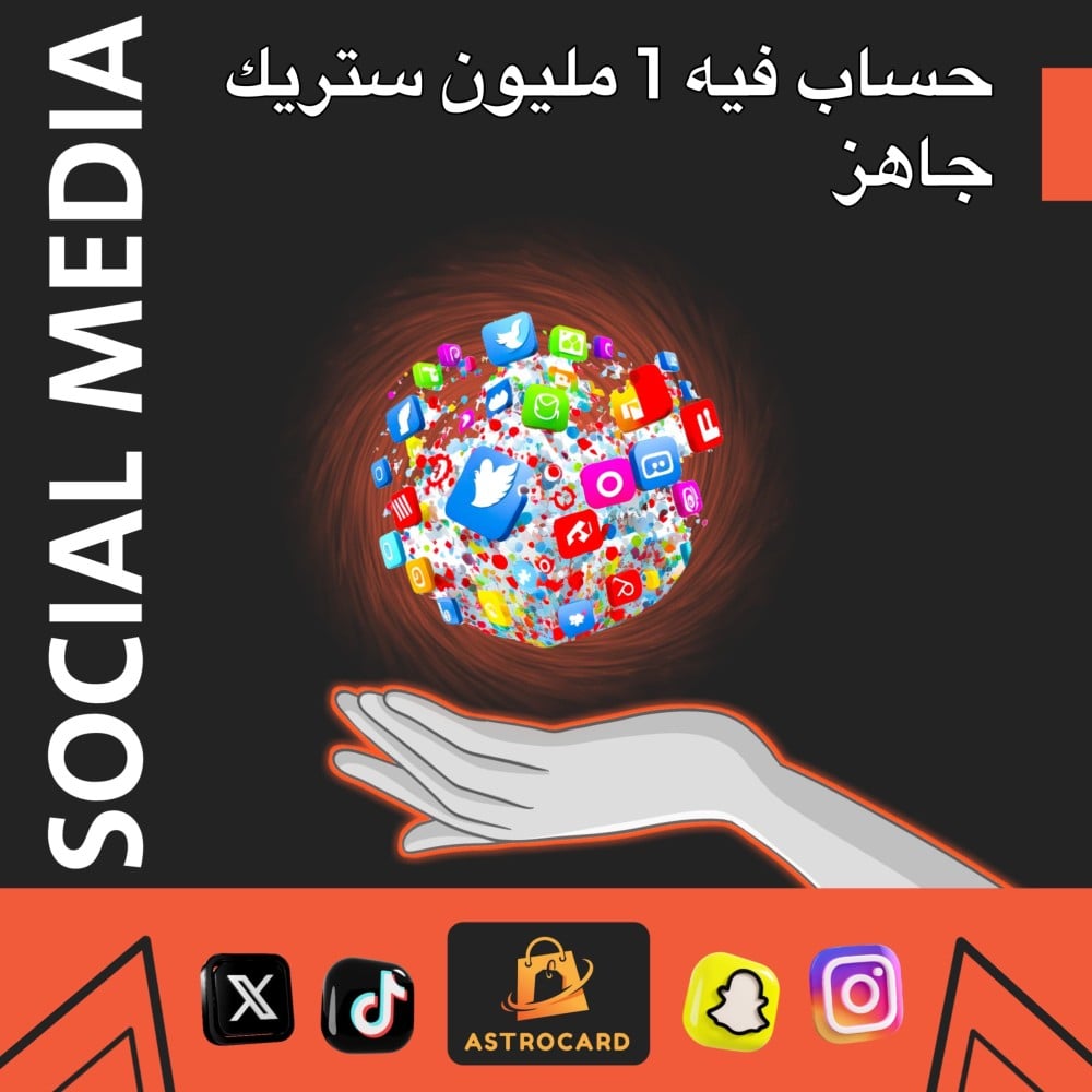 ستريك سناب