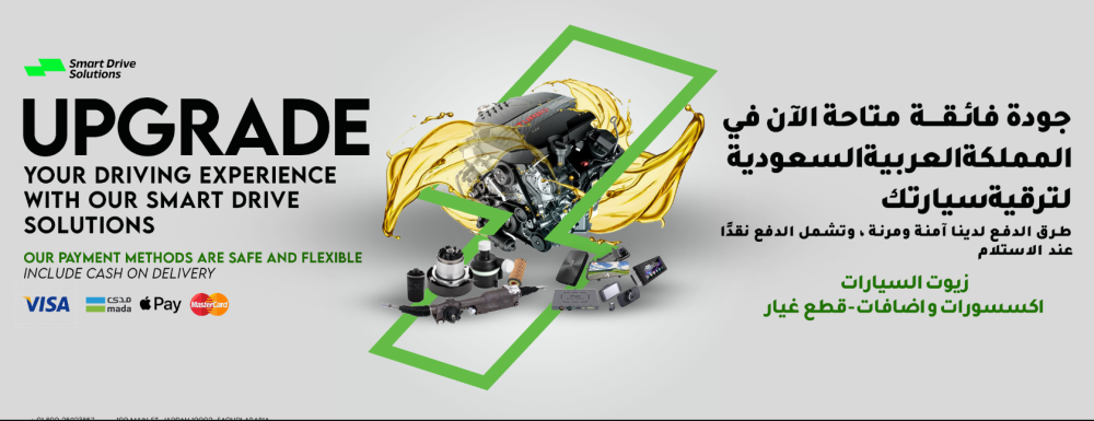 مستلزمات السيارات 2025