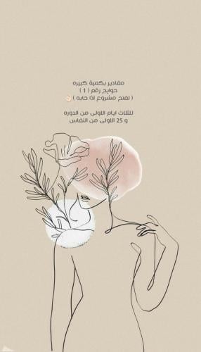 مقادير بكمية كبيره حوايج رقم ( ١ )