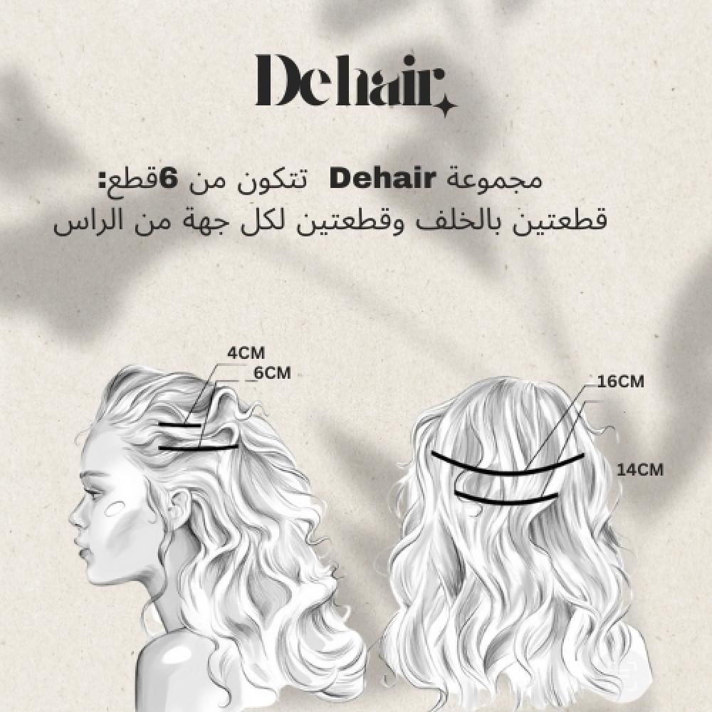 مجموعة التركيب المتكاملة( اشقر رمادي اومبرية،ناعم،طول22انش)