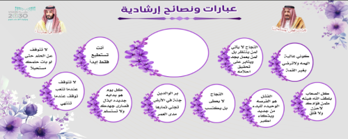 تصميم نصائح وارشادات