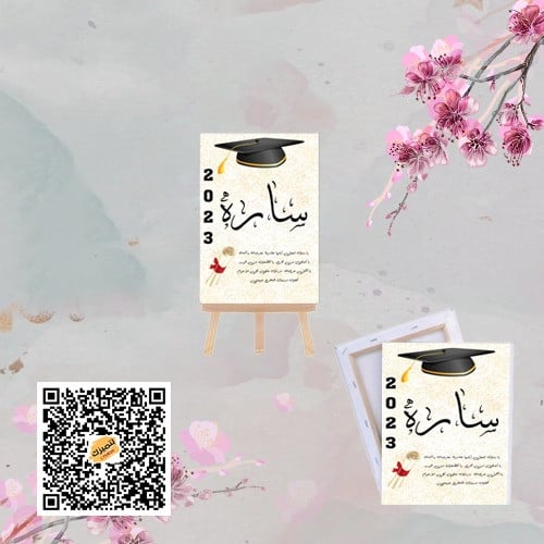 لوحه كانفس بالاسم