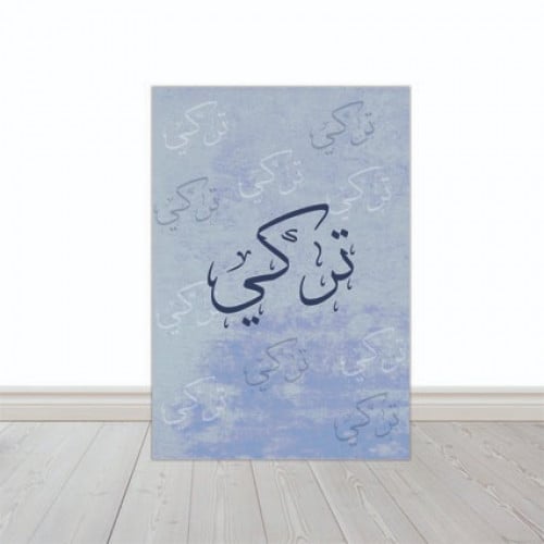 لوحة اسم حسب المقاس واللون المطلوب