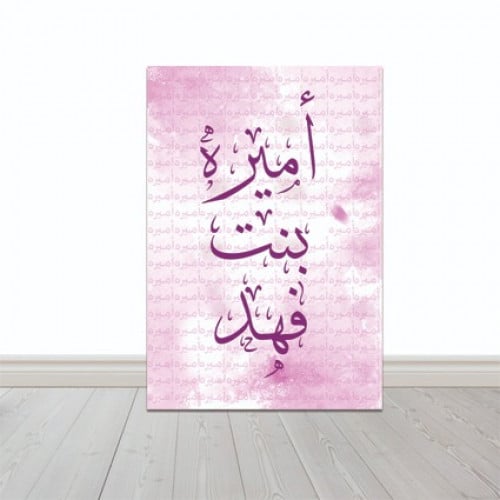 لوحة اسم حسب المقاس واللون المطلوب