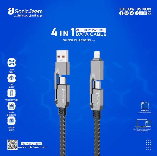 كيبل شحن- 120 واط4in1 Sonic Jeem