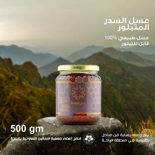 عسل السدر 500 جرام