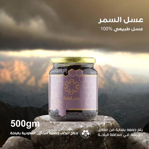 عسل سمرة 500 جرام