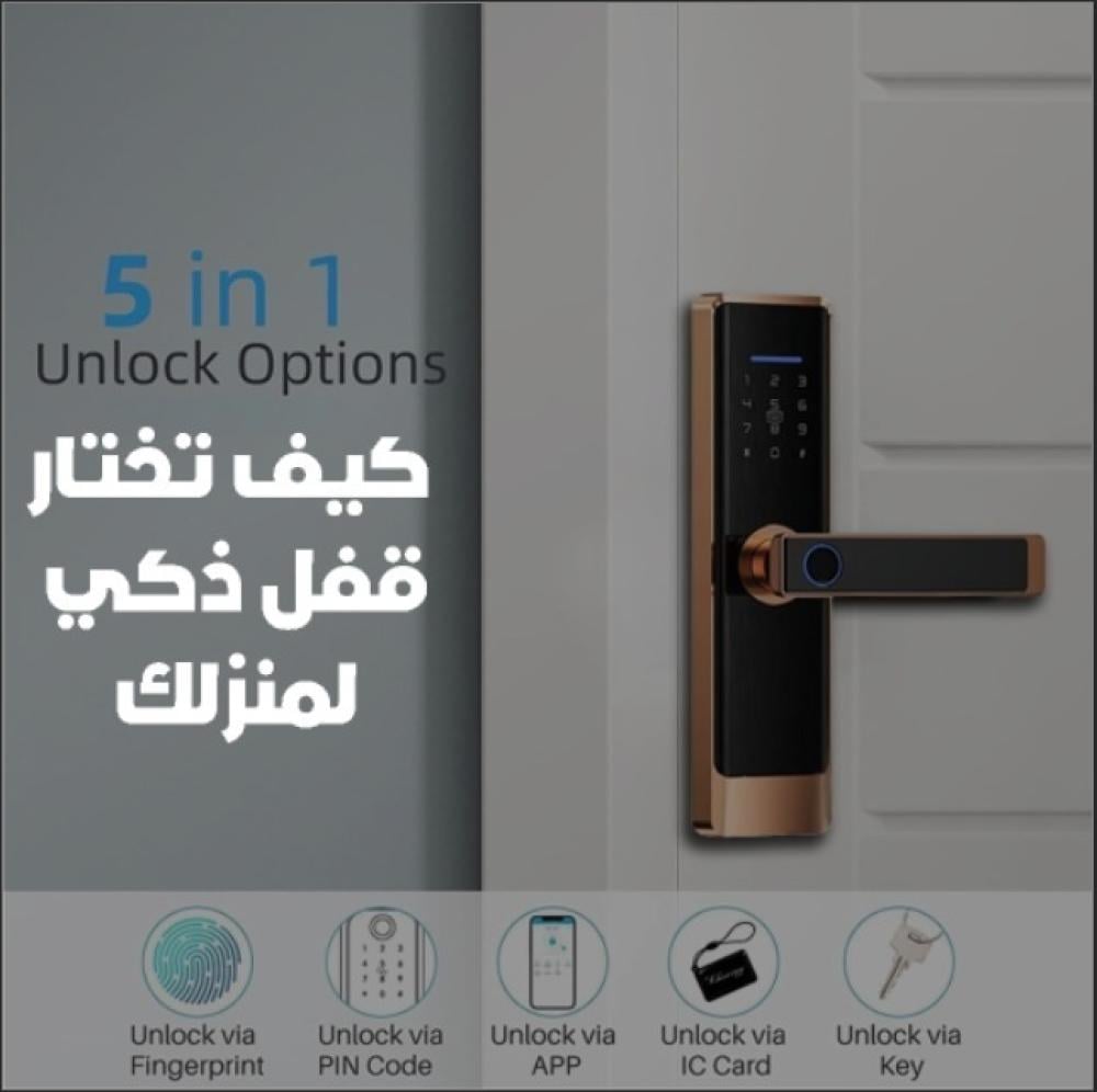 كيف تختار قفل ذكي لمنزلك؟