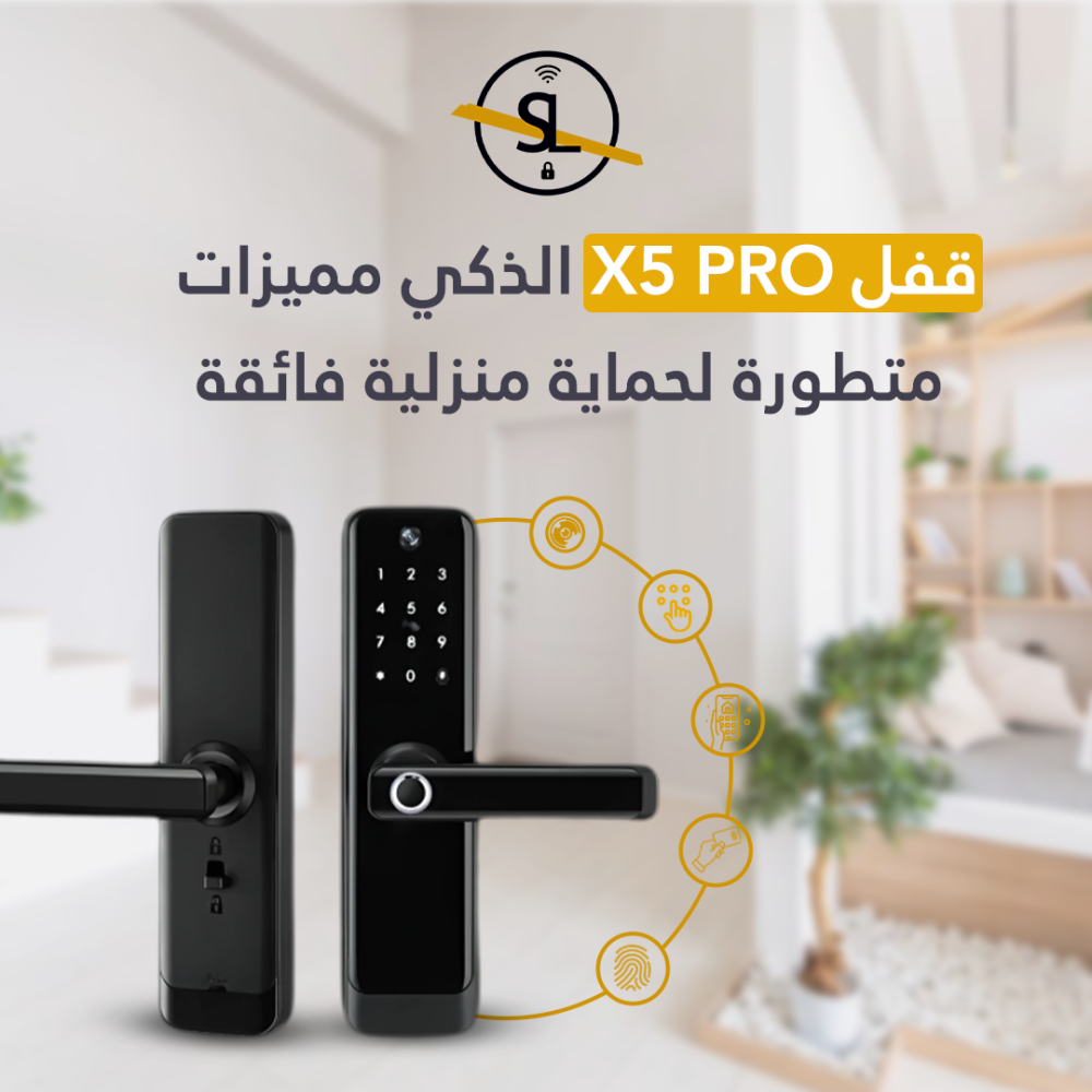 X5 Pro القفل الذكي