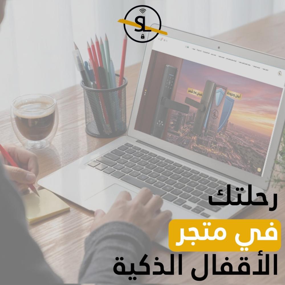 رحلة العميل داخل متجر Slock Store عندما يبدأ الأمان بخطوة ذكية