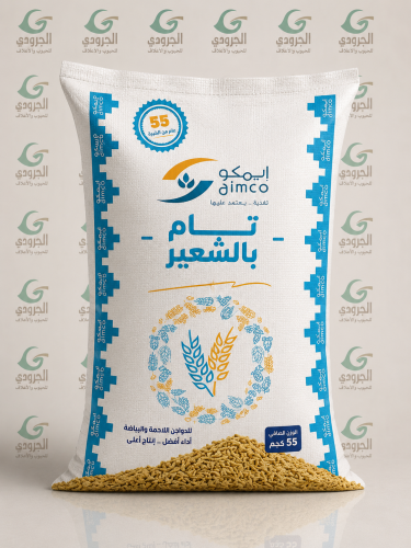 ايمكو تام بالشعير 50 كيلو