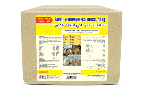 ملح معدني اصفر كبير