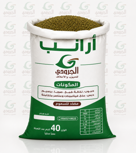 علف ارنب الجرودي