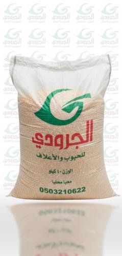 خلطة  الجرودي الذهبيه