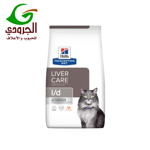 هيلز بريسكربشن دايت l/d طعام جاف للقطط لدعم الكبد بالدجاج