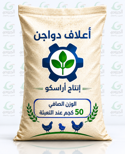 ARASCO whiteness 17%