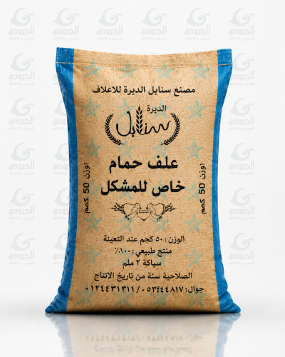 مكعب حمام سنابل الديره 13%