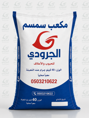 الجرودی تل کا مکعب