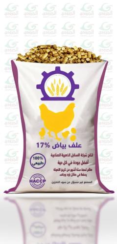 علف بياض 17% السنابل الذهبية