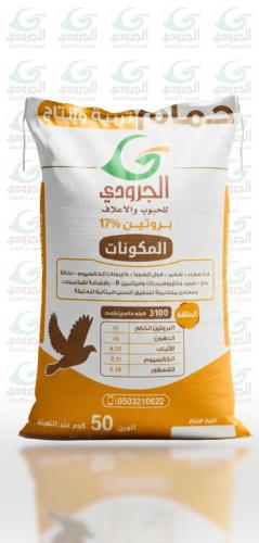 حمام تربية وانتاج الجرودي