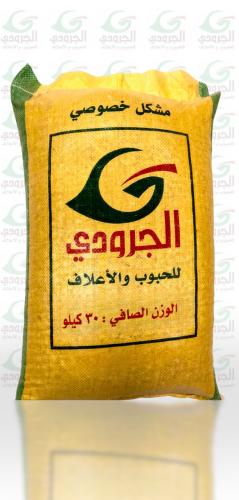 مشكل الجرودى الخصوصى 30 كيلو