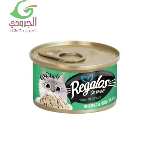 تونة بالمرق طعام رطب للقطط 80غ – ريقالوس