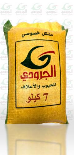 مشكل الجرودى خصوصي 7 كيلوِ