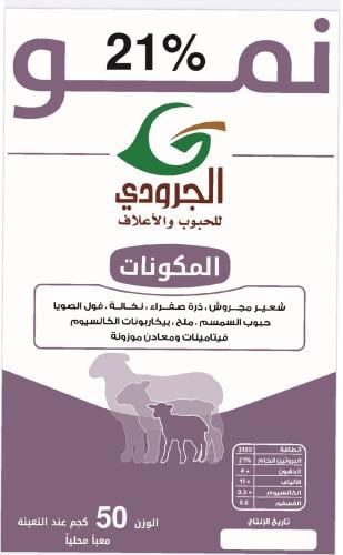 21% Growth Cube Al-Jarudi