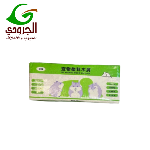نشارة خشب للهامستر – فرشة طبيعية لأقفاص القوارض