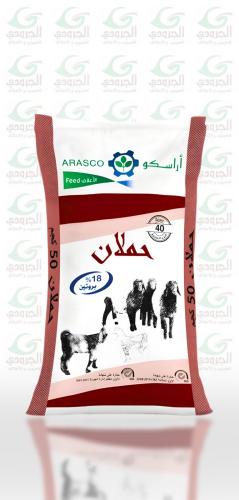 اراسكو  علف حملان  بروتين 18%
