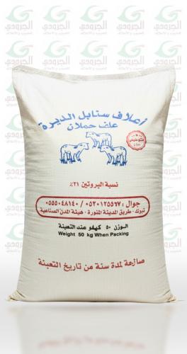 سنابل الديره حملان  حبه صغيره %21 50 كيلو