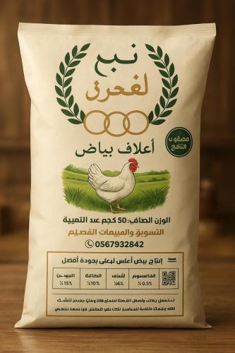 بياض ١٧٪ نبع الجوهرة 50ك