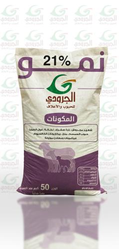 مكعب نمو 21% الجرودي