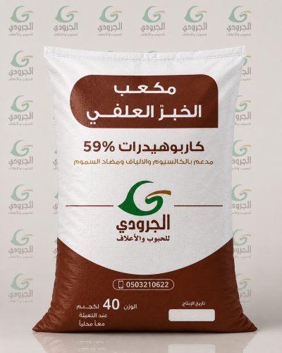 مكعب الخبز العلفي الجرودي 40ك