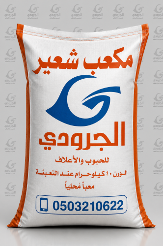 Al-Jaroudi barley cube