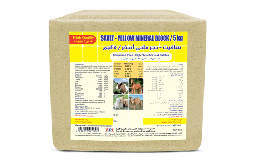 maliit na dilaw na mineral na asin