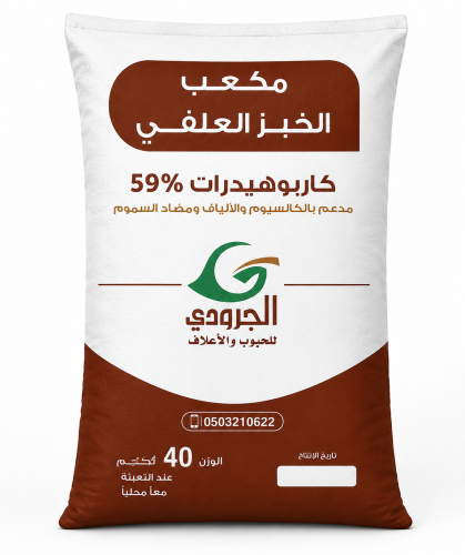 مكعب الخبز العلفي الجرودي 40ك
