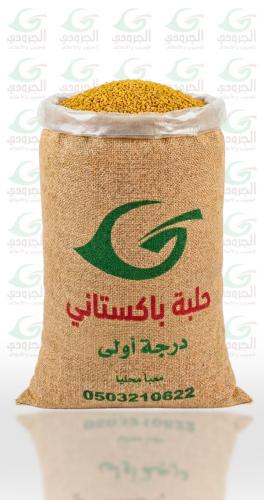 حلبه باكستاني 15 كيلو