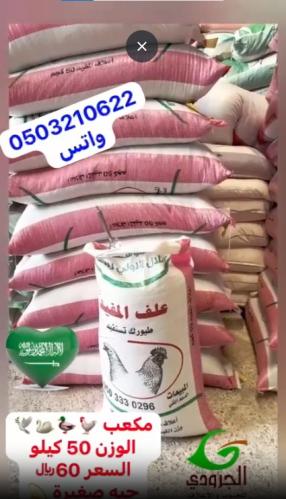 مفید چارہ مکعب چھوٹا اناج