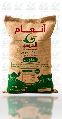 مكعب انعام الجرودي