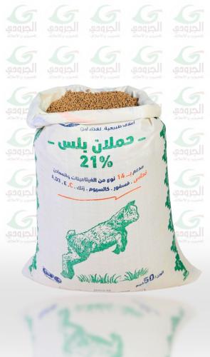 ايمكو حملان بلس 21% 50 كيلو