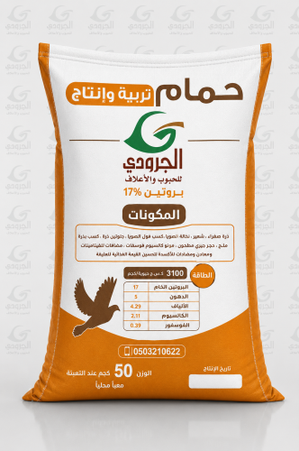 Al-Jaroudi pigeon breeding at production