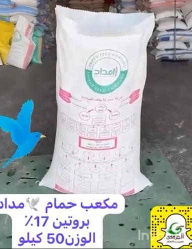 17% Protein Ink Bath Cube