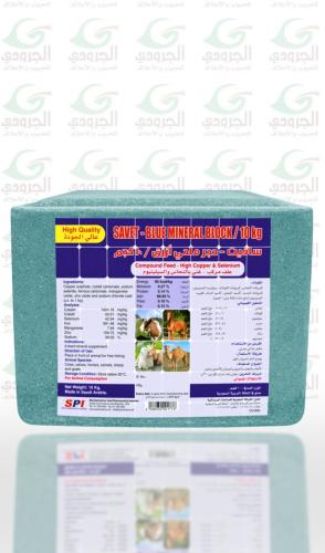 ملح معدني ازرق كبير