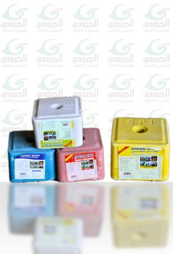 مكعبات املاح معدنيه صغيرهِِ