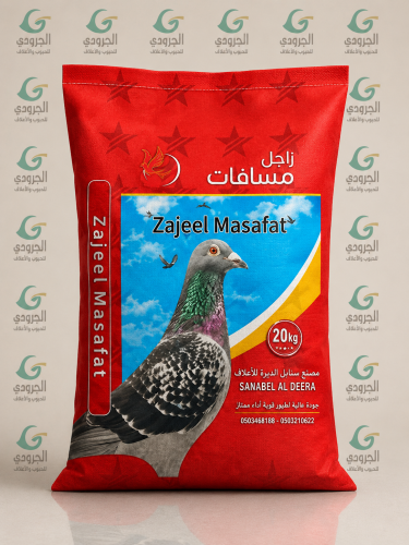 مشكل حمام زاجل 20 كيلو