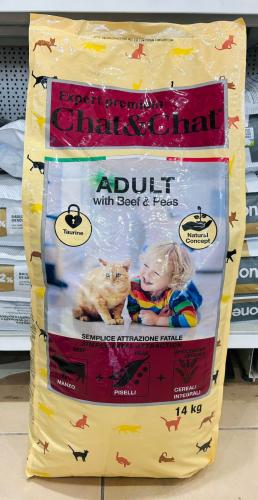 14 کلو گوشت کے ساتھ خشک بلی کا کھانا چیٹ اور چیٹ کریں۔