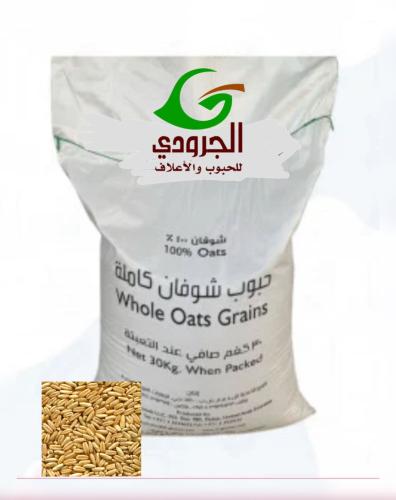 whole oats